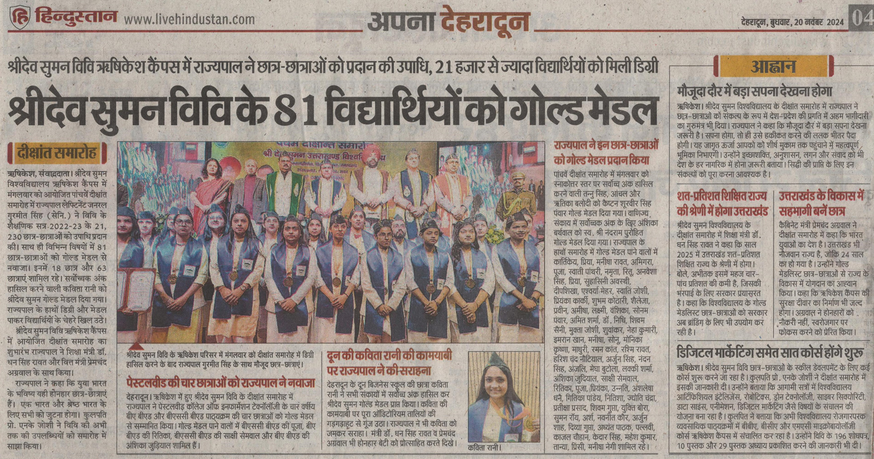 Hindustan - 20-Nov-24