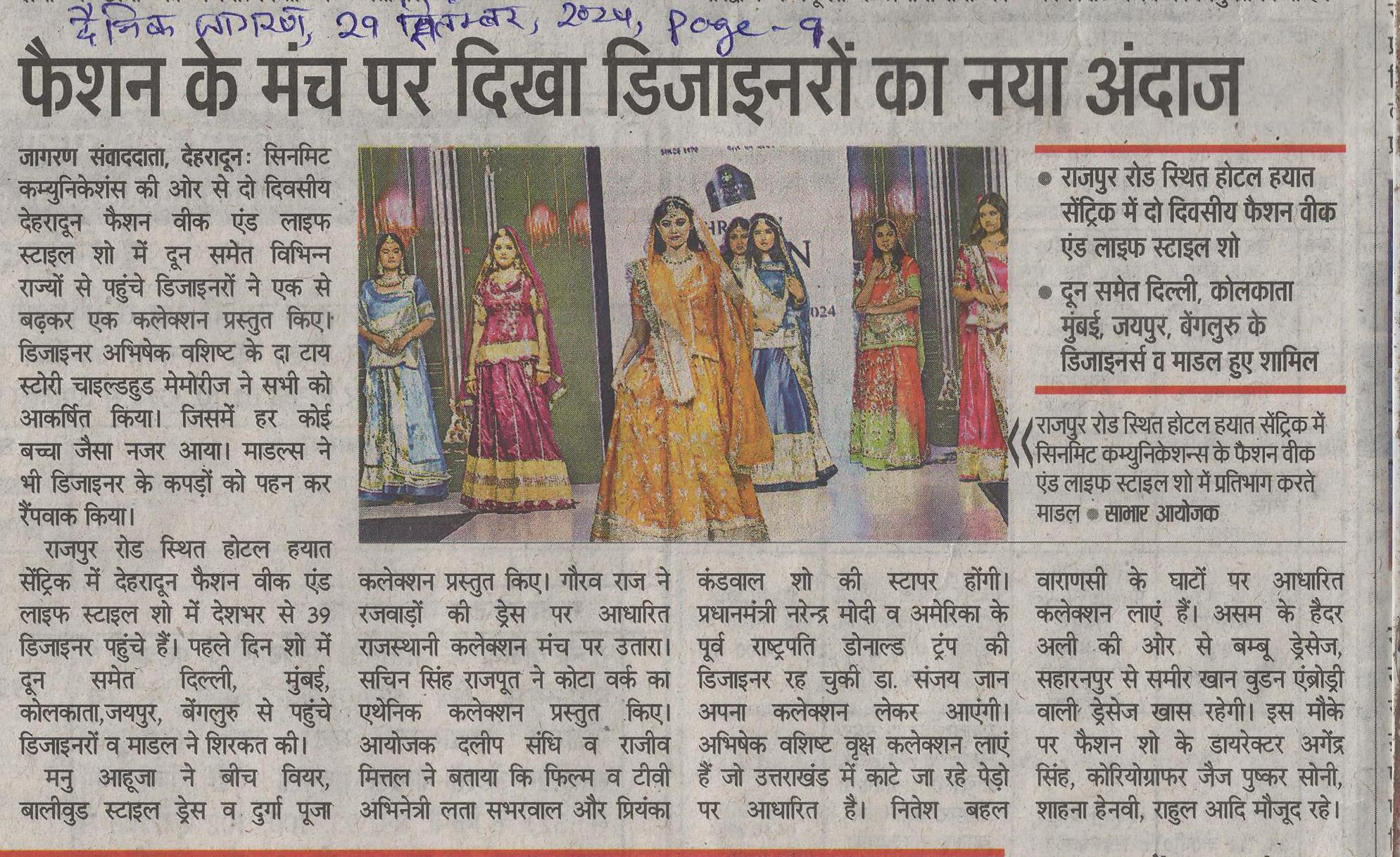 Dainik Jagran - 29-Sep-24