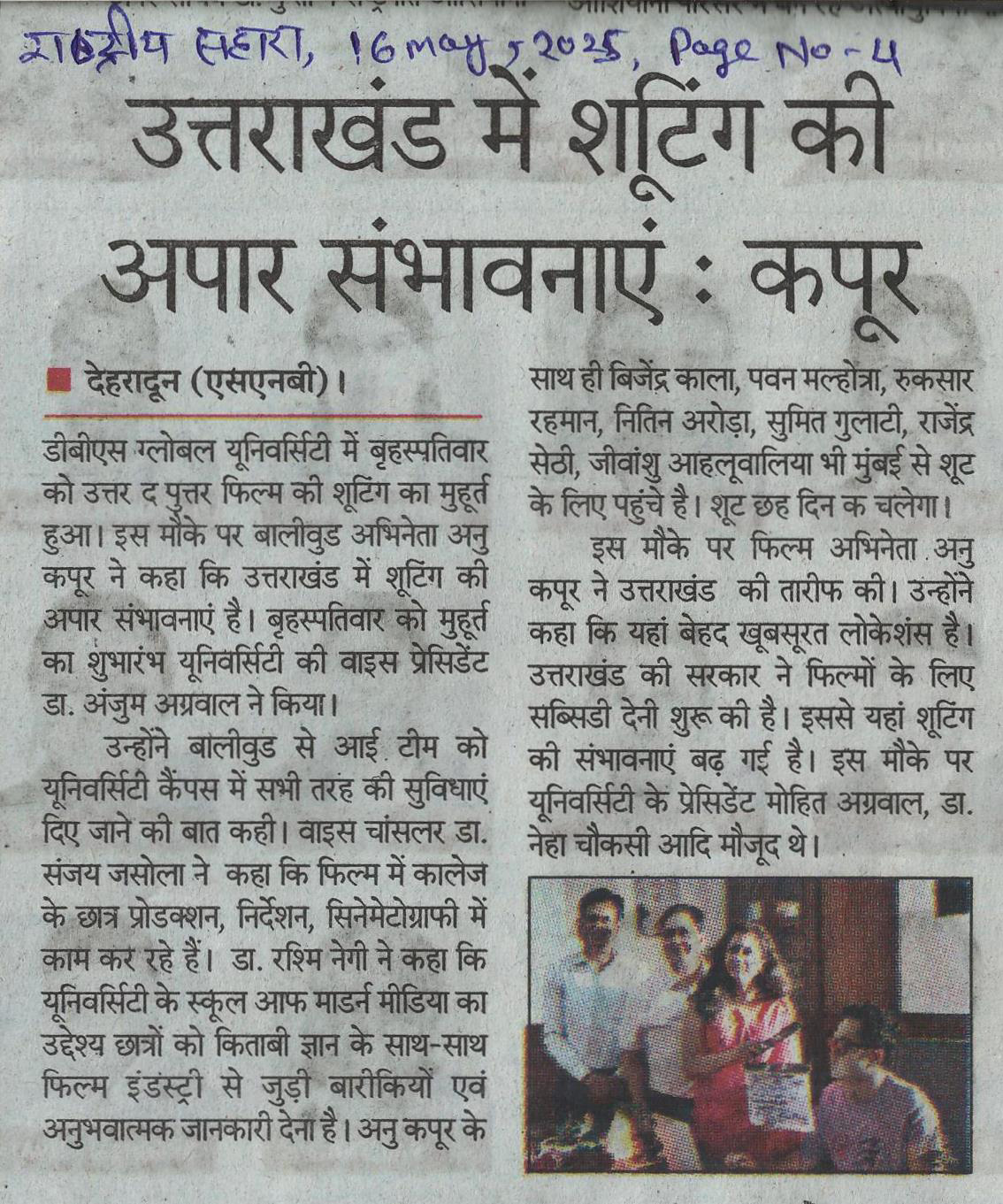 Rastriya Sahara, 16-May-25