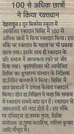 Dainik Jagran