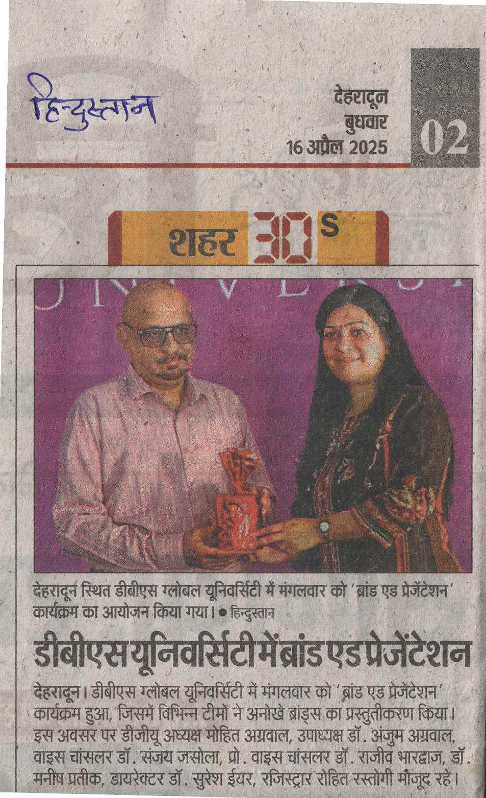 Hindustan, 16-Apr-25