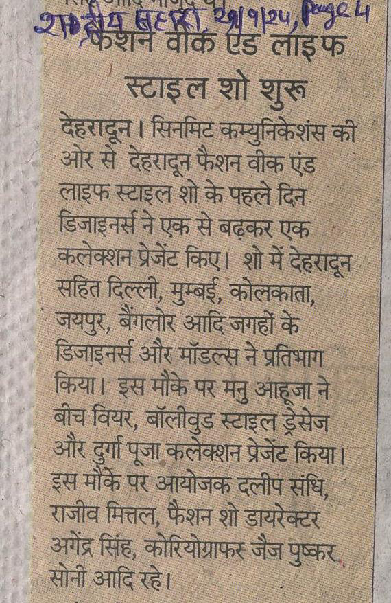 Rastriya Sahara - 29-Sep-24