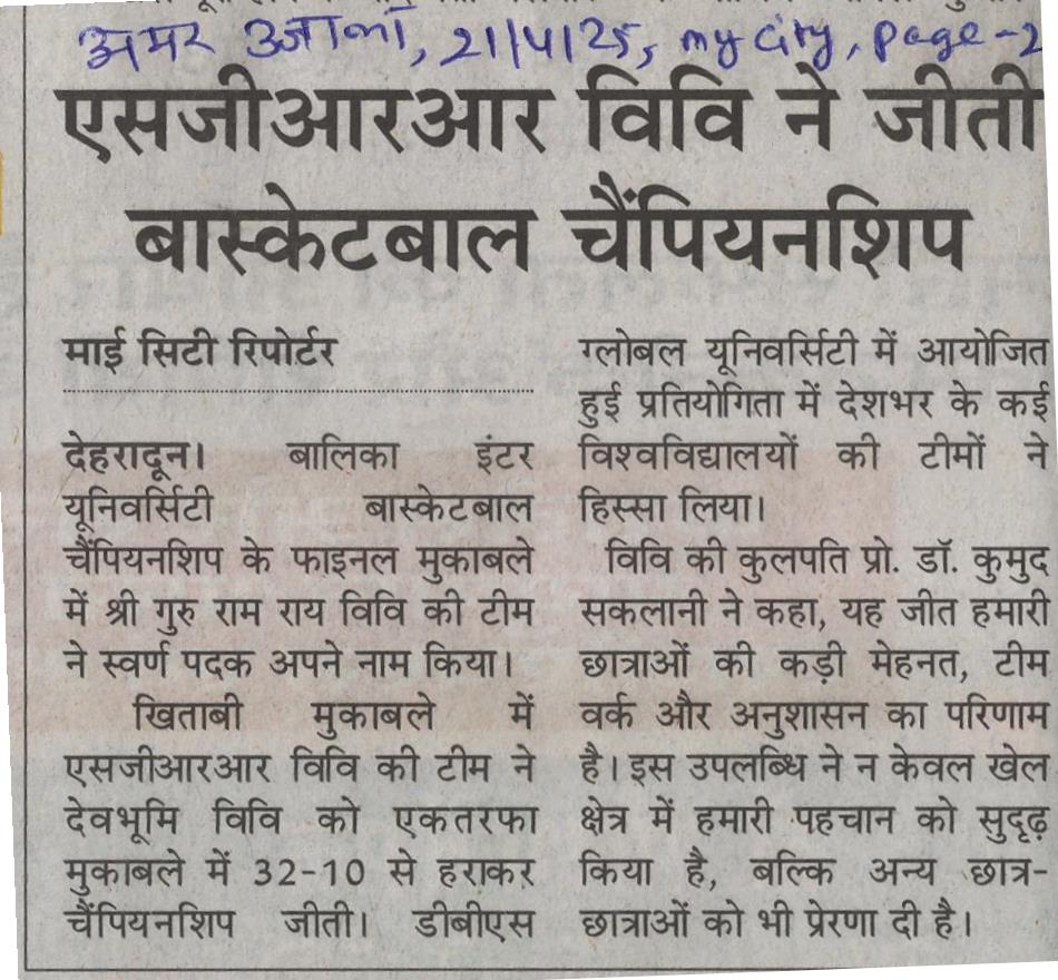 Amar Ujala, 21-Apr-25