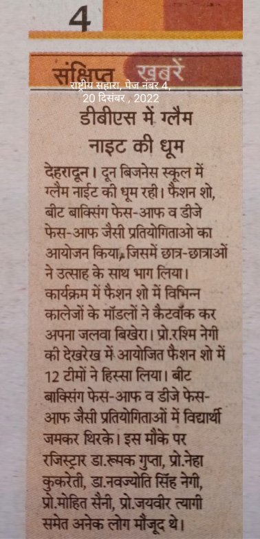 Rastriya Sahara - 20-Dec-22