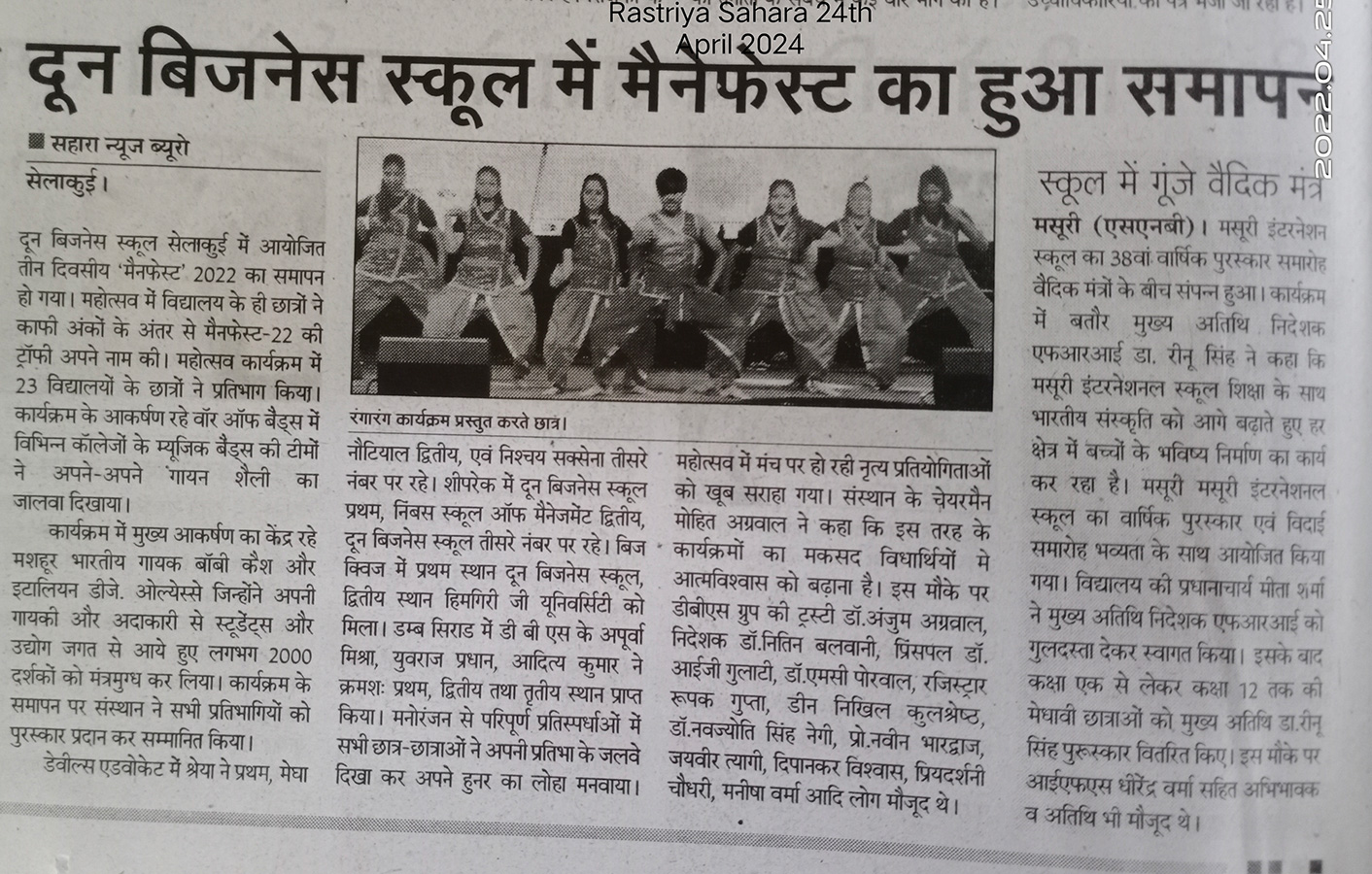 Rastriya Sahara - 24-April-22