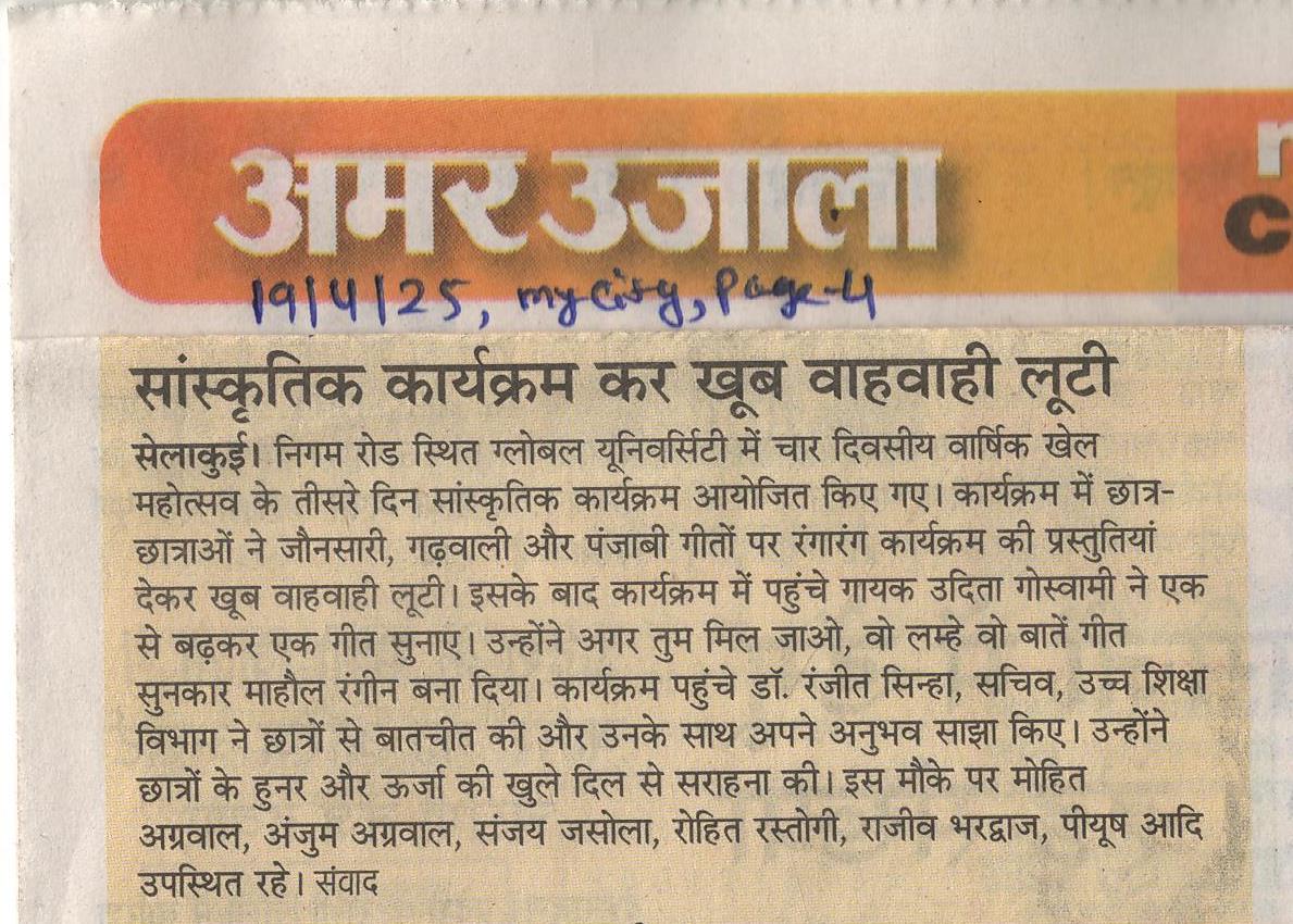 Amar Ujala, 19-Apr-25