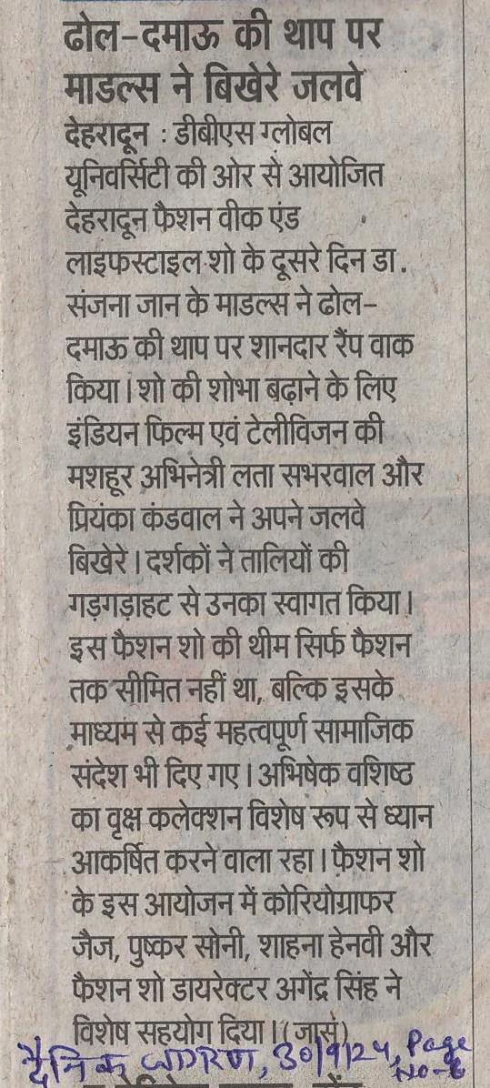 Dainik Jagran - 30-Sep-24