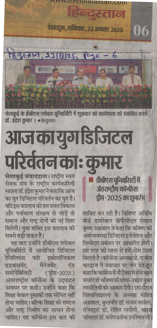 Hindustan, 23-August-25