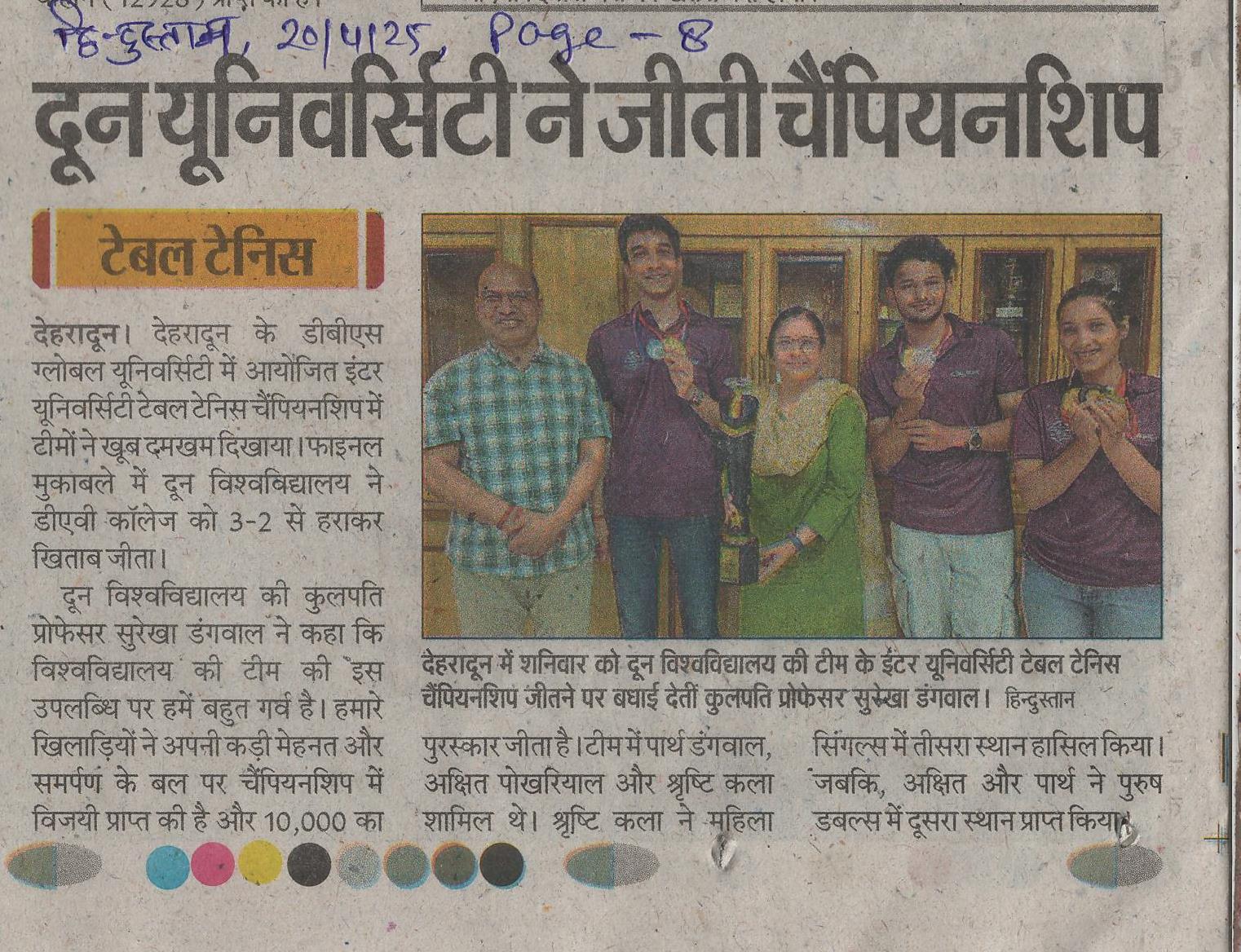 Hindustan, 20-Apr-25